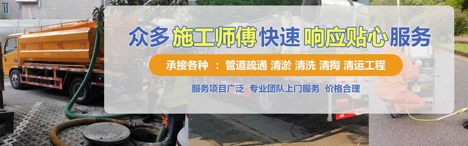 万柏林区疏通清洗下水道