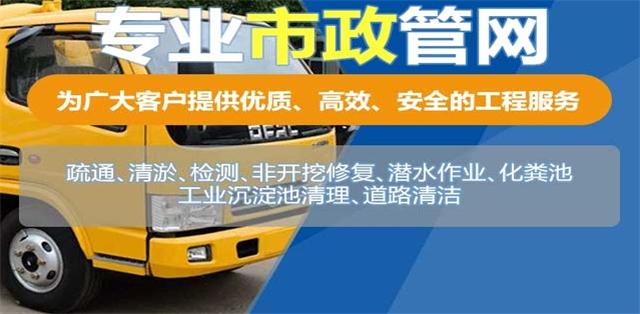 万柏林区疏通清洗下水道