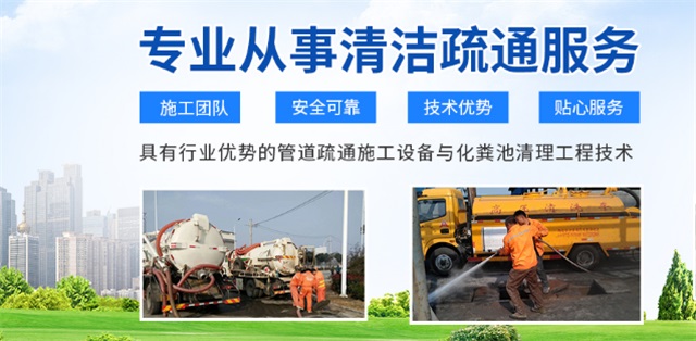 万柏林区疏通清洗下水道