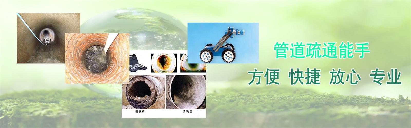 万柏林区疏通清洗下水道